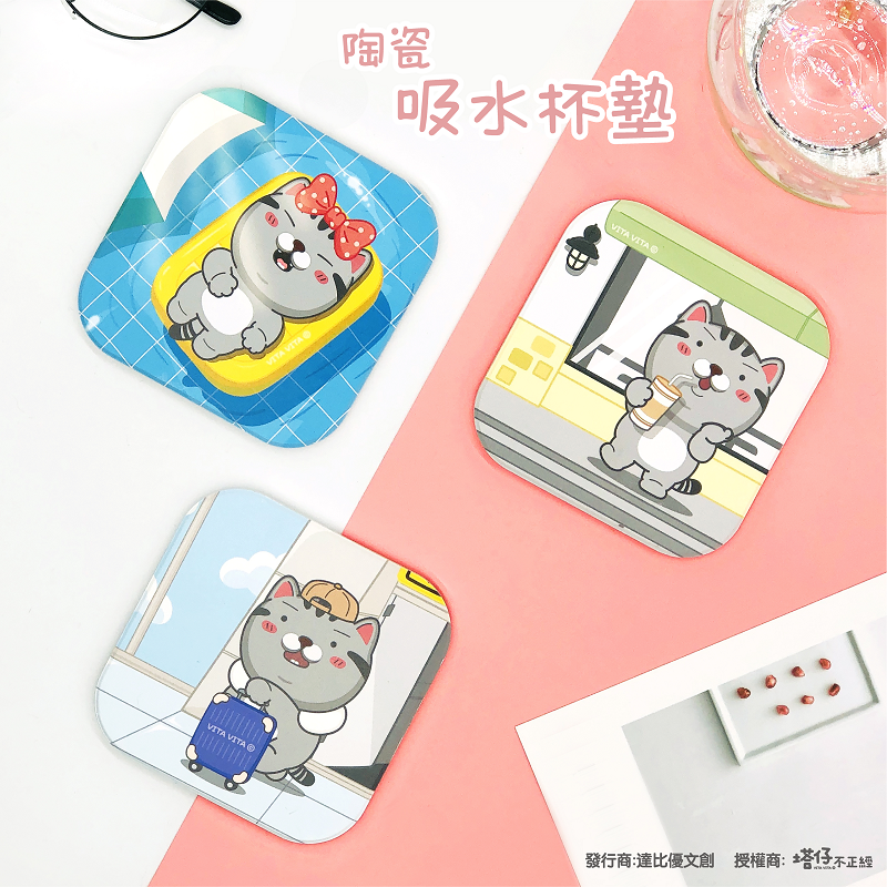 《塔仔不正經》輕旅行吸水杯墊-台灣製【單款/現貨】