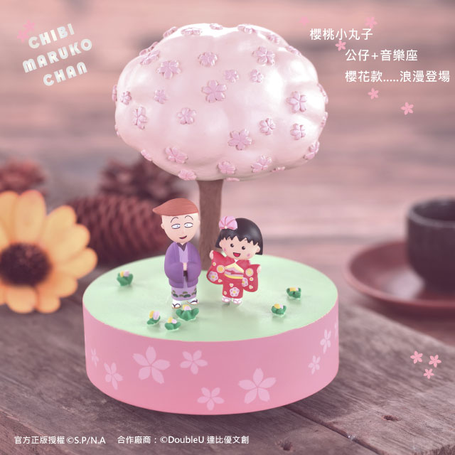 【櫻桃小丸子音樂盒】台灣限定