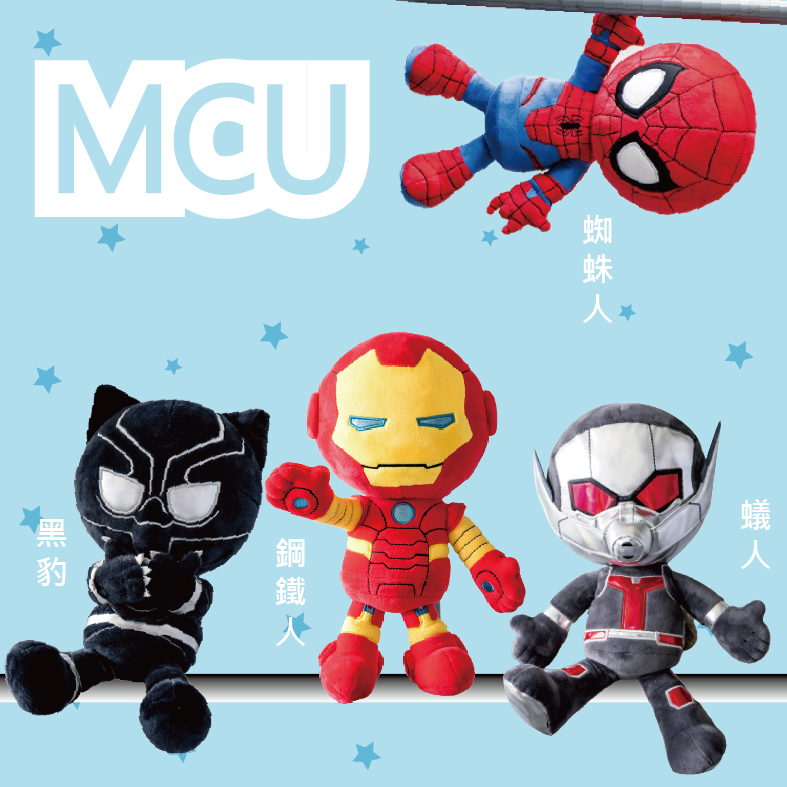 MARVEL 漫威-【復仇者聯盟】可動關節絨毛娃娃  黑豹 鋼鐵人 蟻人 蜘蛛人