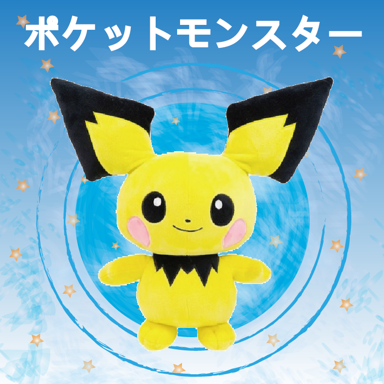 Pokemon 寶可夢-12吋皮丘站姿布偶