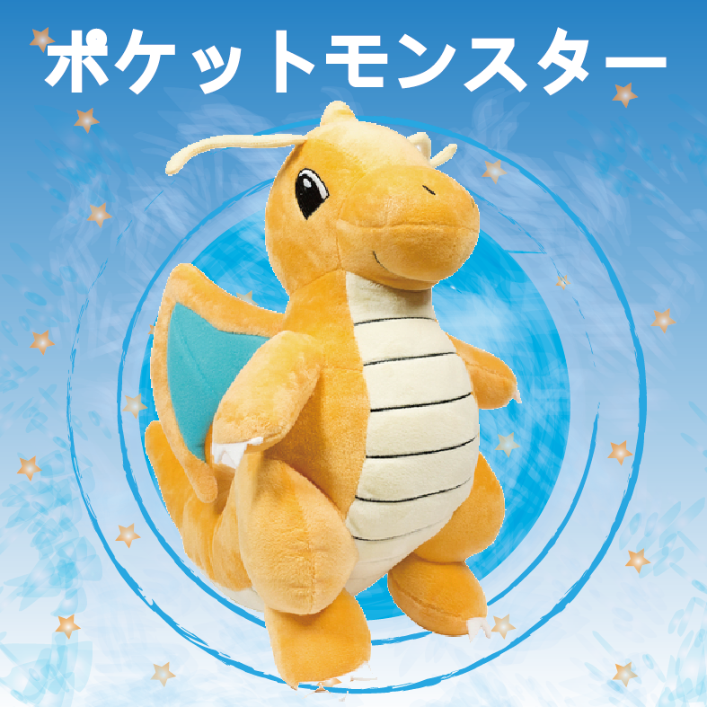 Pokemon 寶可夢-12吋快龍站姿布偶